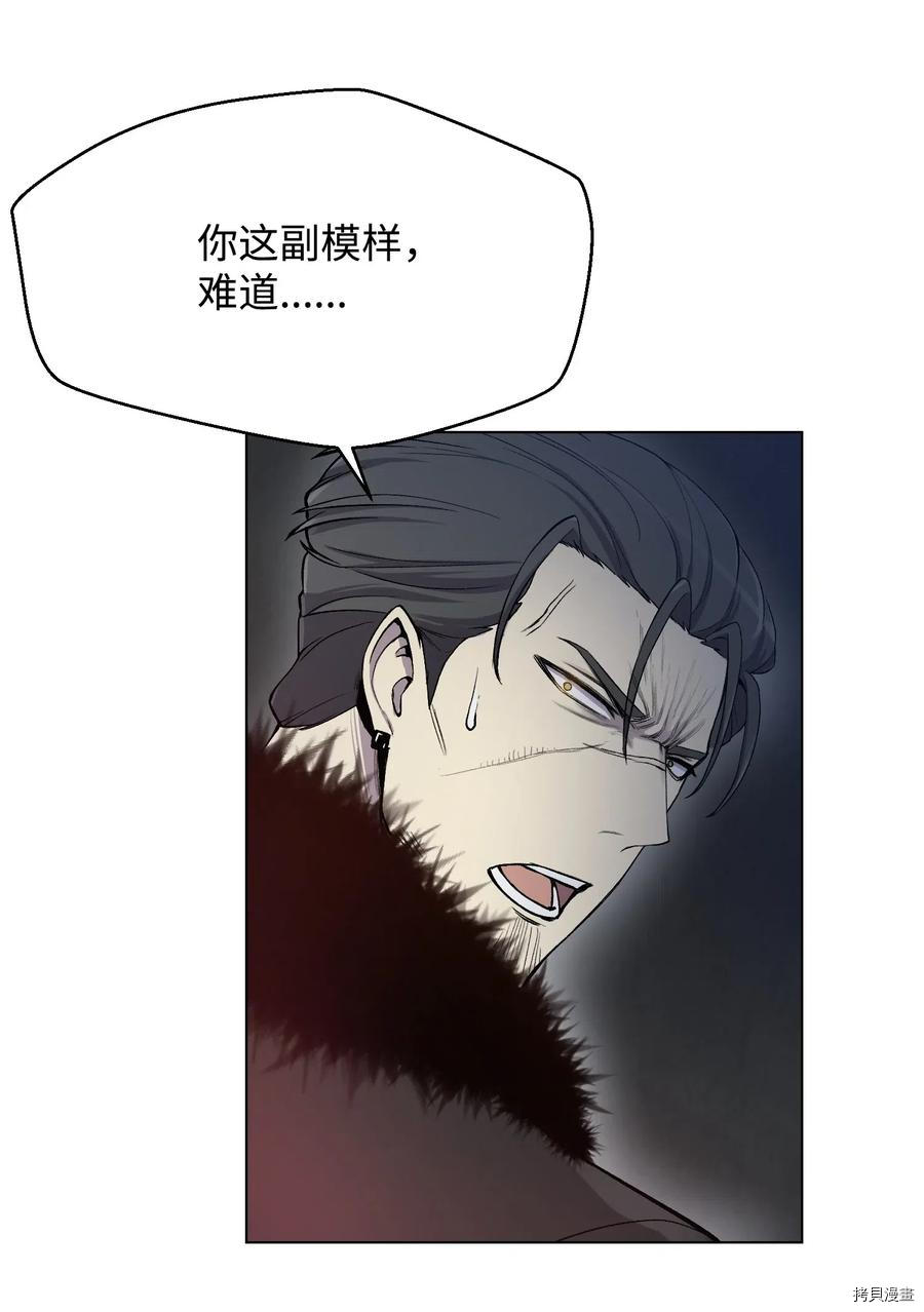 反派逆转[拷贝漫画]韩漫全集-第17话无删减无遮挡章节图片 