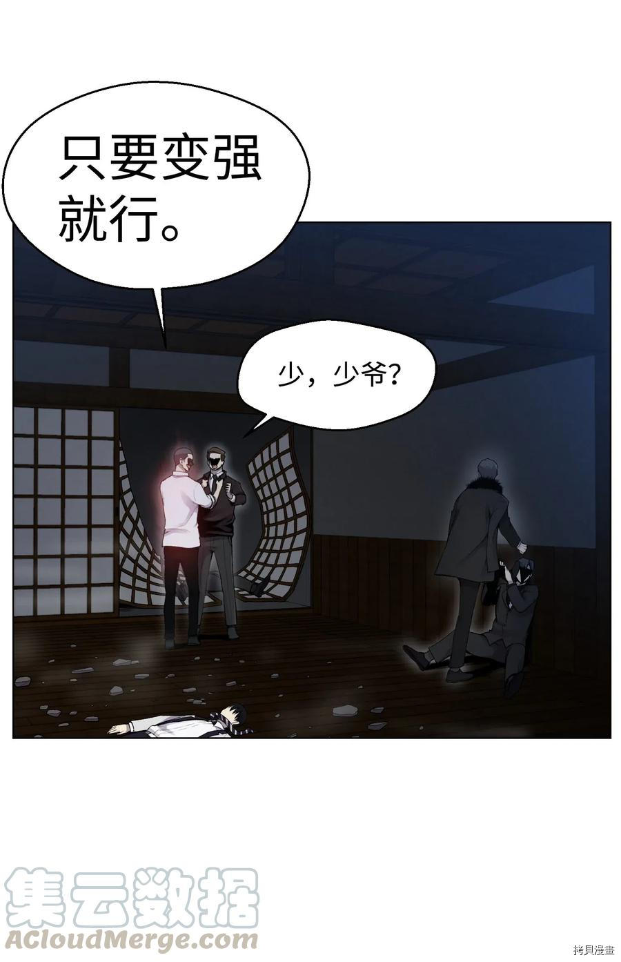 反派逆转[拷贝漫画]韩漫全集-第17话无删减无遮挡章节图片 