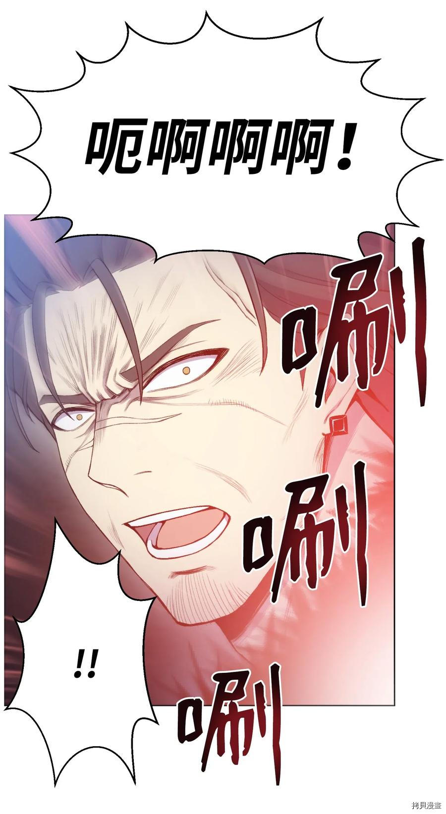 反派逆转[拷贝漫画]韩漫全集-第17话无删减无遮挡章节图片 