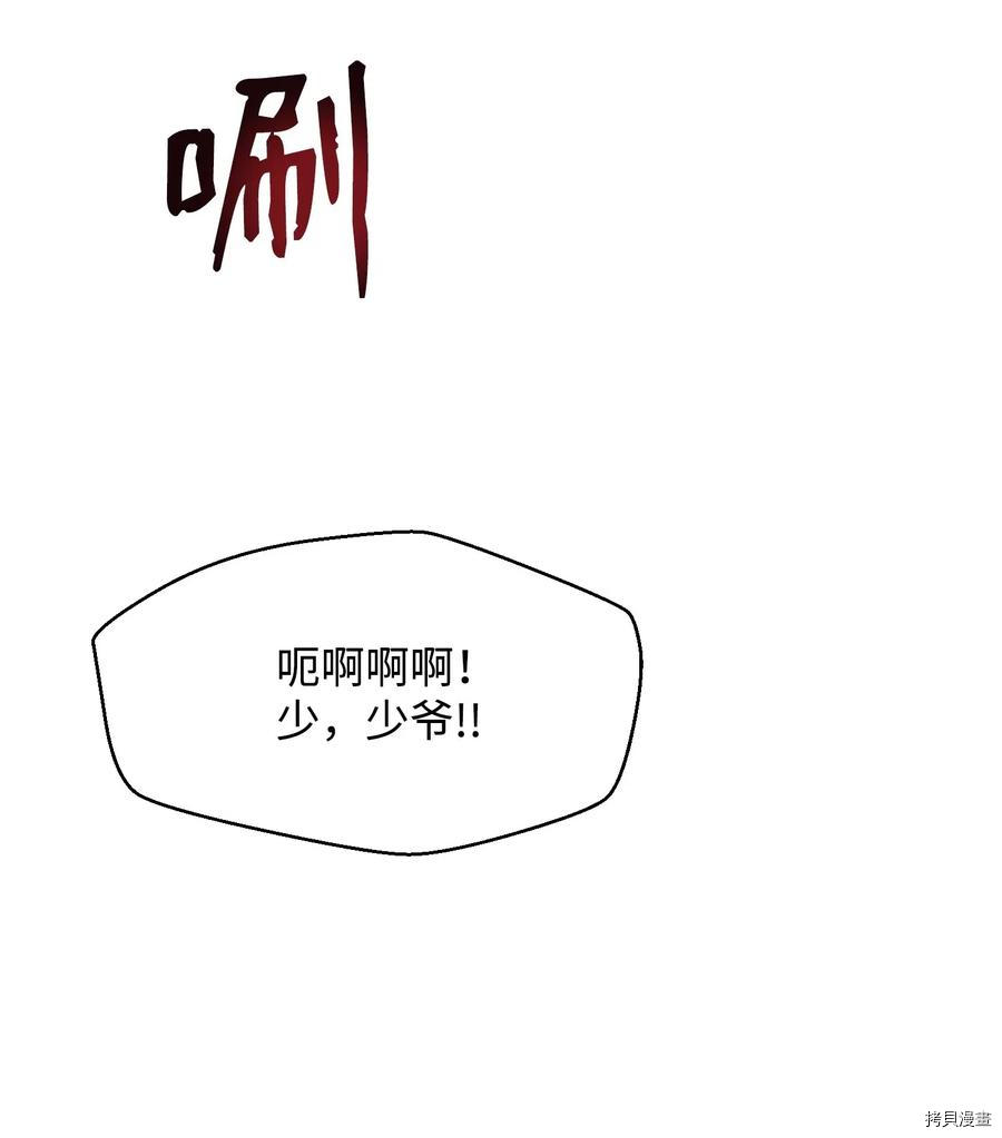 反派逆转[拷贝漫画]韩漫全集-第17话无删减无遮挡章节图片 