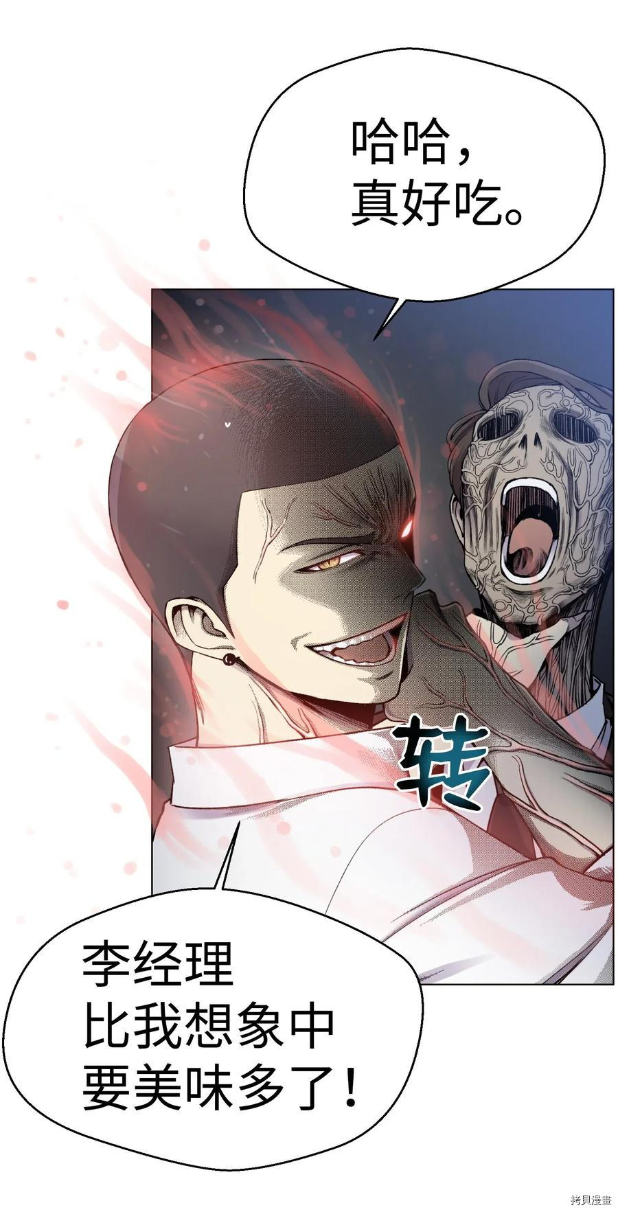 反派逆转[拷贝漫画]韩漫全集-第17话无删减无遮挡章节图片 