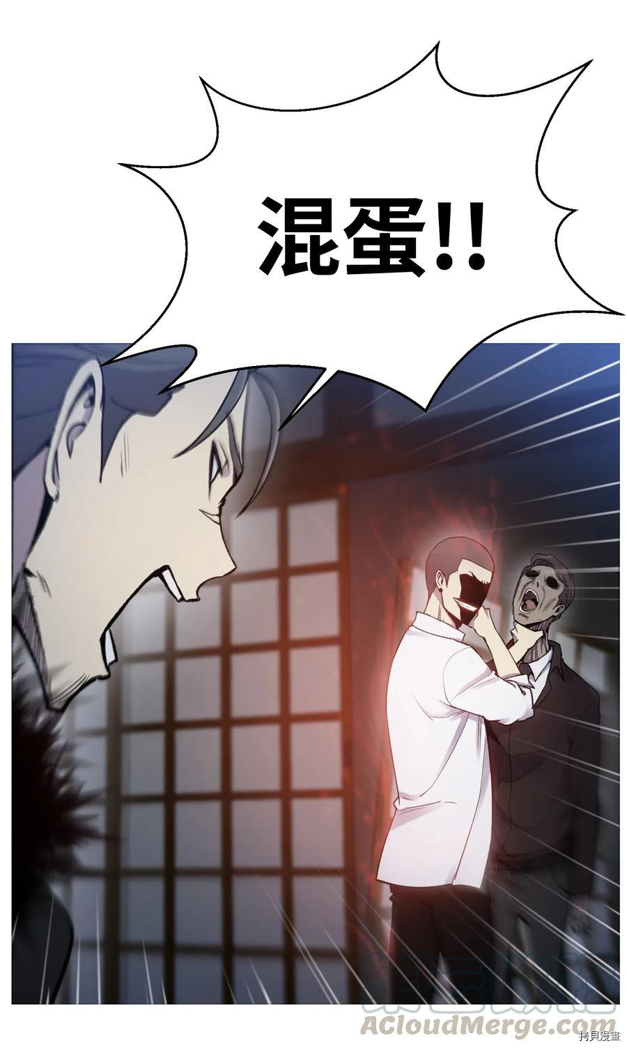 反派逆转[拷贝漫画]韩漫全集-第17话无删减无遮挡章节图片 