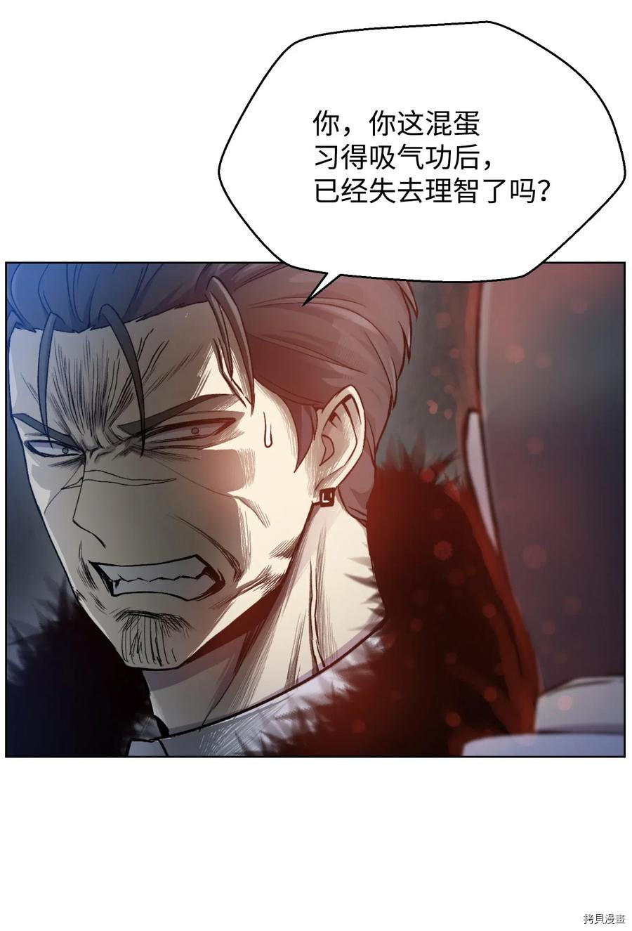 反派逆转[拷贝漫画]韩漫全集-第17话无删减无遮挡章节图片 