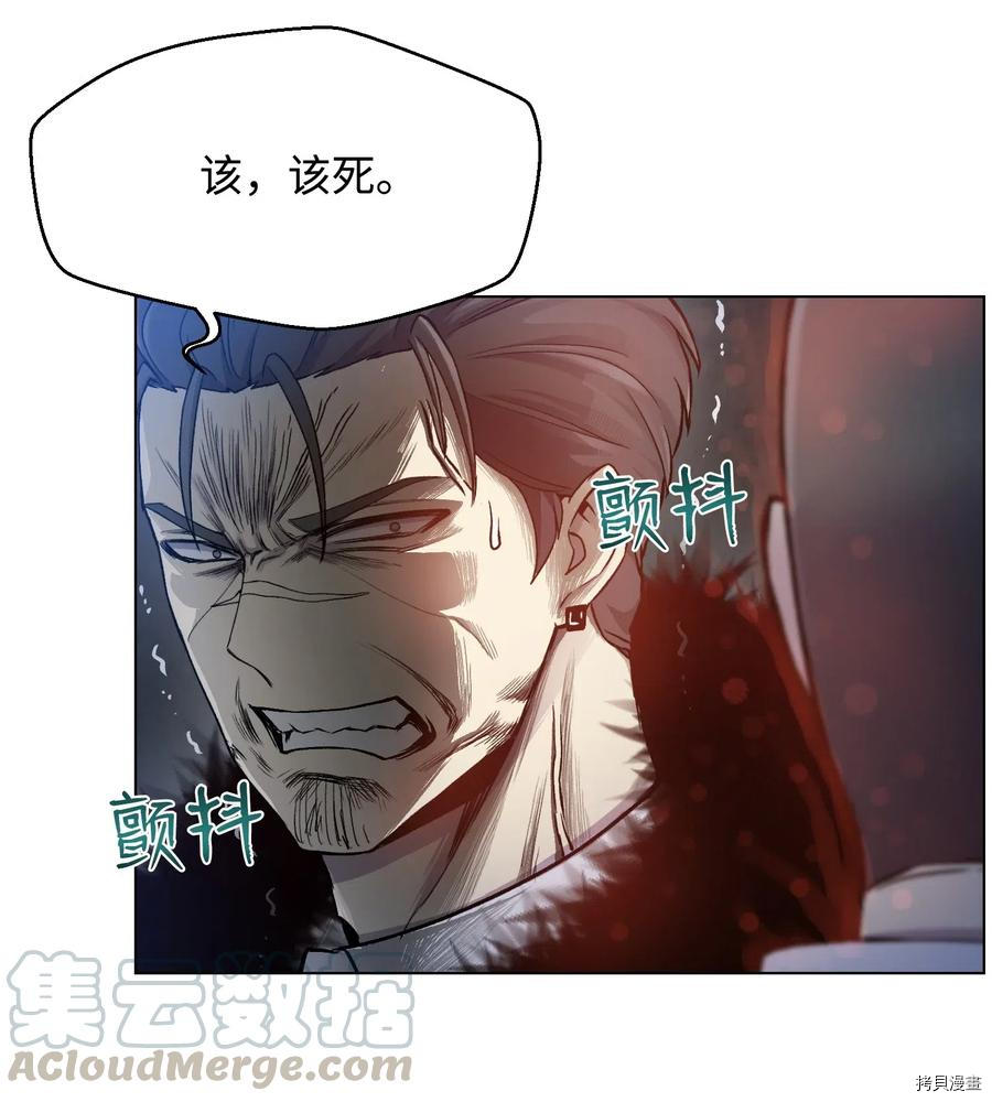 反派逆转[拷贝漫画]韩漫全集-第17话无删减无遮挡章节图片 