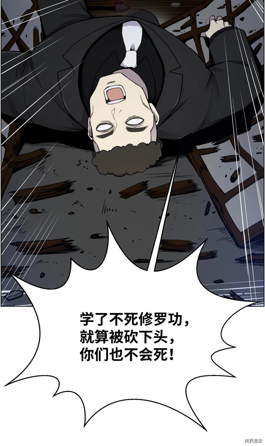 反派逆转[拷贝漫画]韩漫全集-第17话无删减无遮挡章节图片 