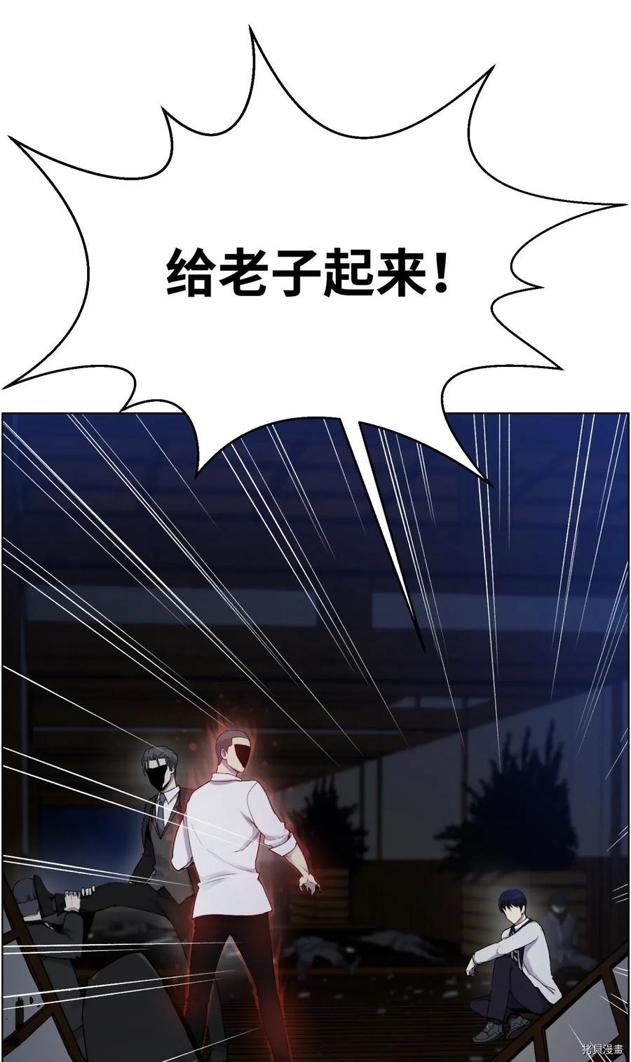 反派逆转[拷贝漫画]韩漫全集-第17话无删减无遮挡章节图片 