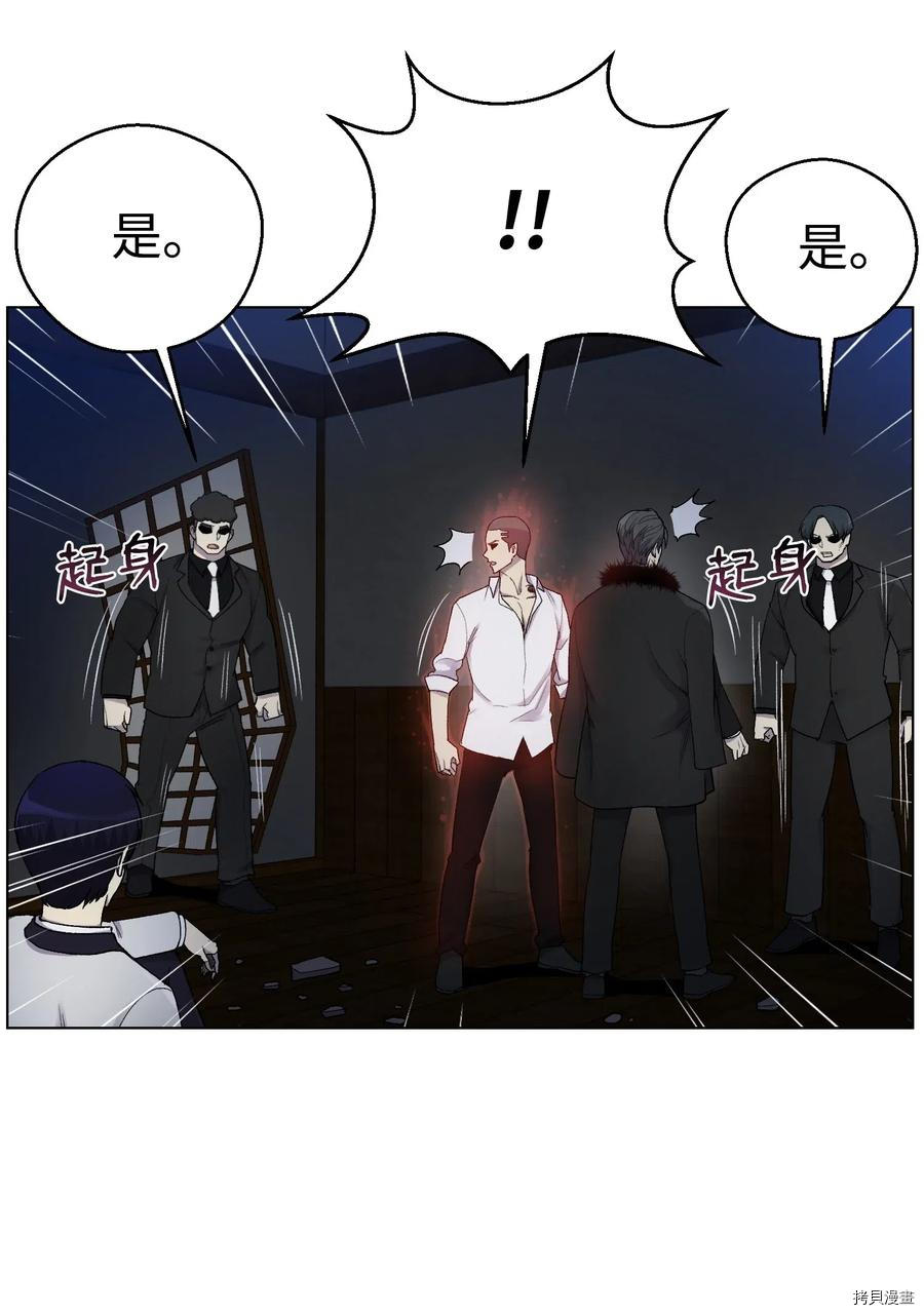 反派逆转[拷贝漫画]韩漫全集-第17话无删减无遮挡章节图片 