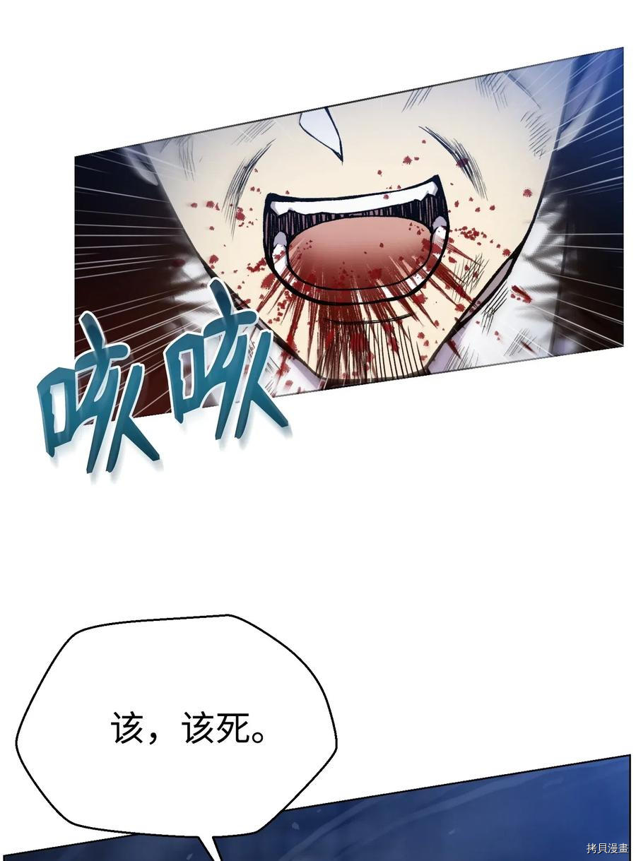 反派逆转[拷贝漫画]韩漫全集-第18话无删减无遮挡章节图片 