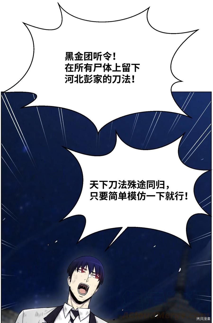 反派逆转[拷贝漫画]韩漫全集-第18话无删减无遮挡章节图片 