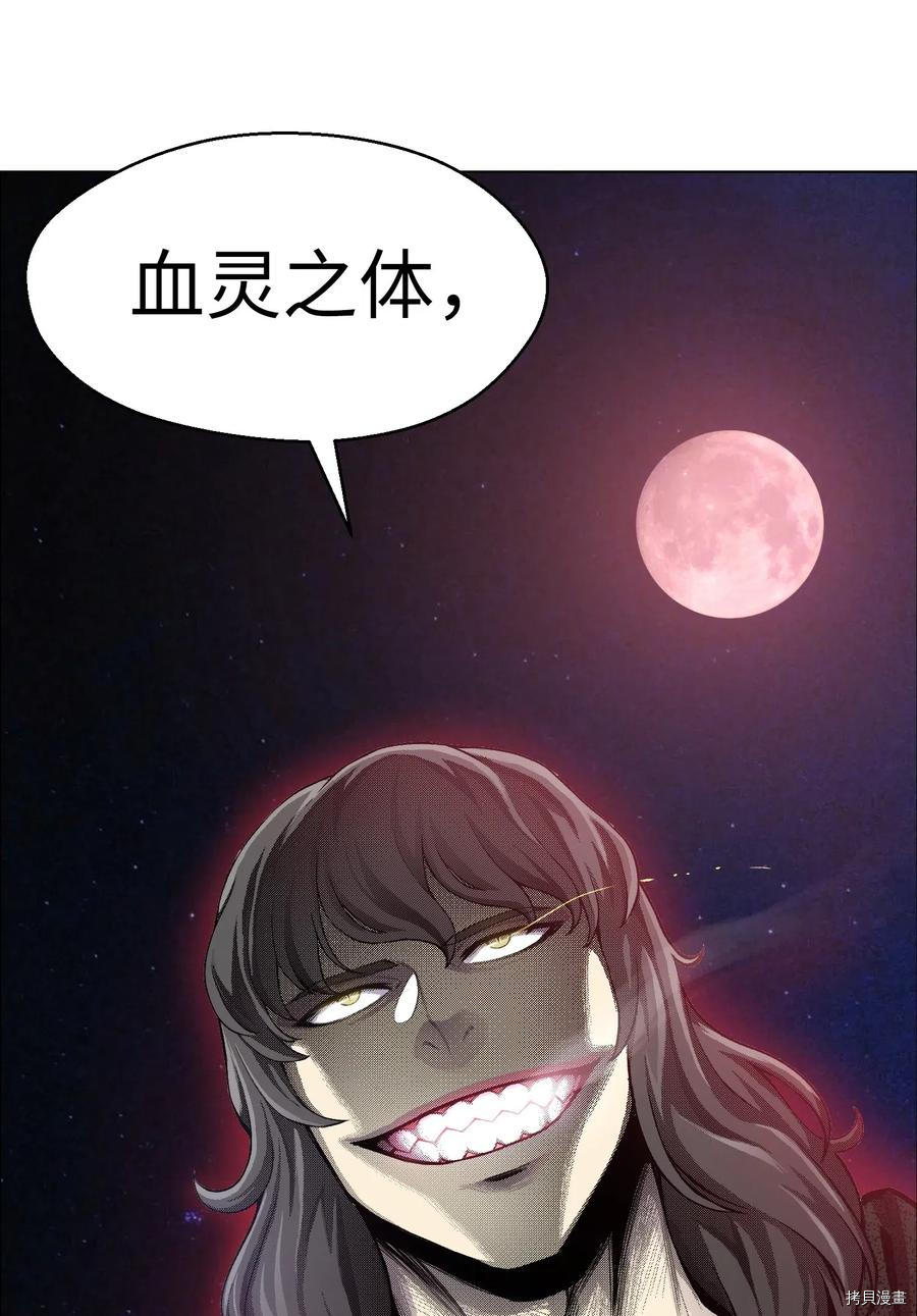 反派逆转[拷贝漫画]韩漫全集-第18话无删减无遮挡章节图片 