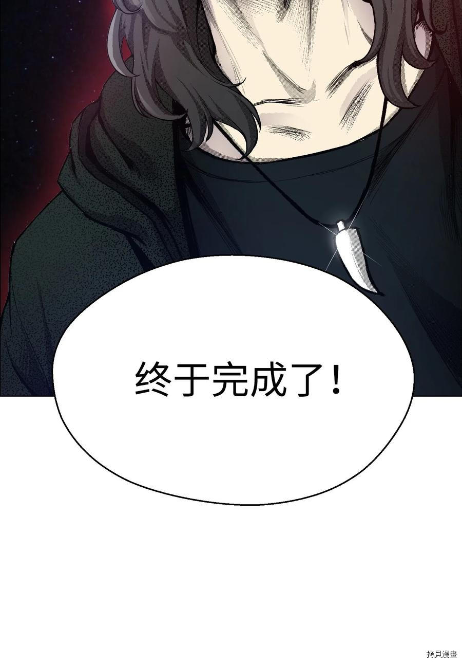 反派逆转[拷贝漫画]韩漫全集-第18话无删减无遮挡章节图片 