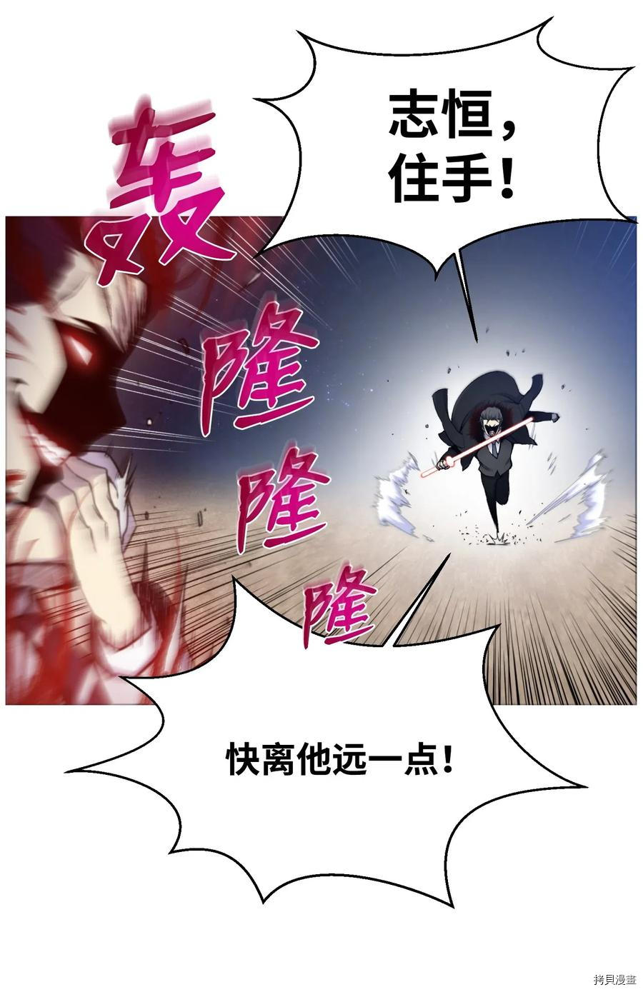 反派逆转[拷贝漫画]韩漫全集-第18话无删减无遮挡章节图片 