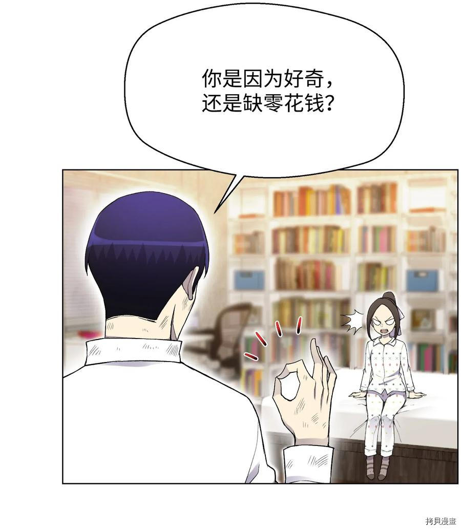 反派逆转[拷贝漫画]韩漫全集-第19话无删减无遮挡章节图片 