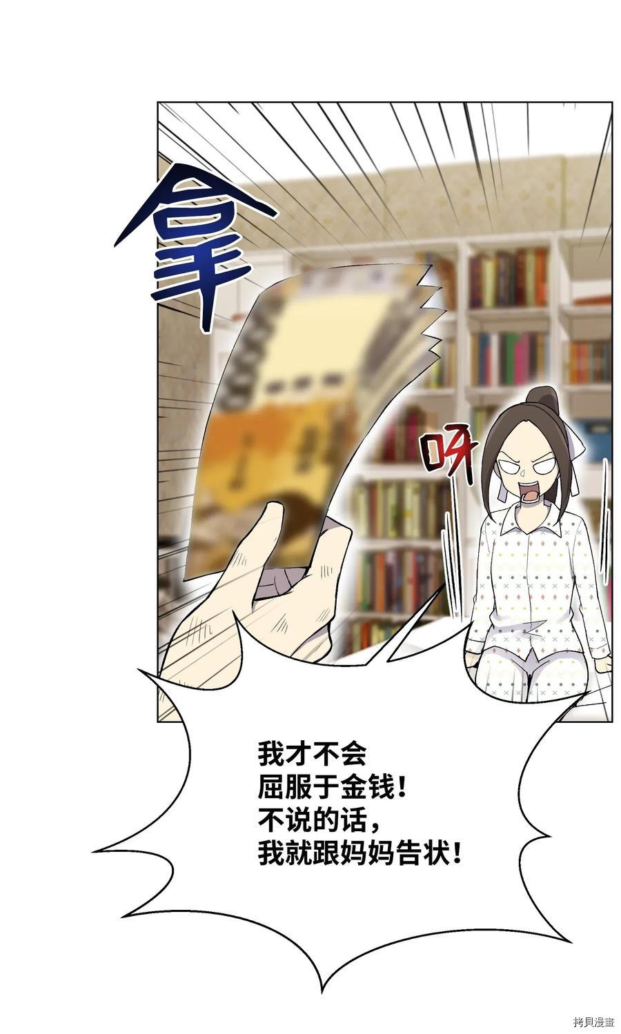 反派逆转[拷贝漫画]韩漫全集-第19话无删减无遮挡章节图片 