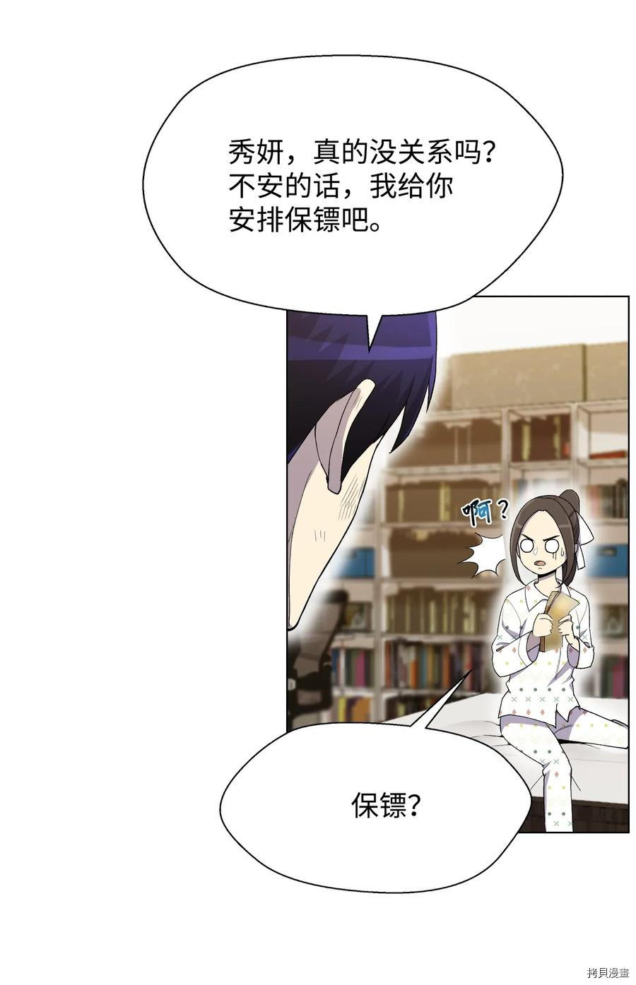 反派逆转[拷贝漫画]韩漫全集-第19话无删减无遮挡章节图片 