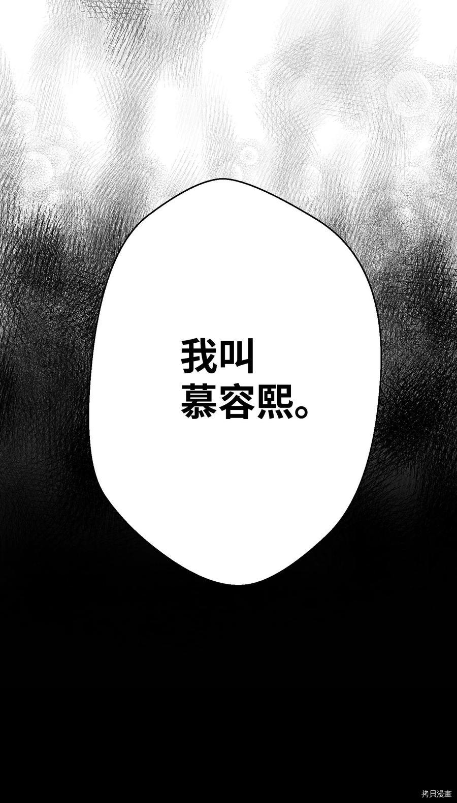 反派逆转[拷贝漫画]韩漫全集-第19话无删减无遮挡章节图片 