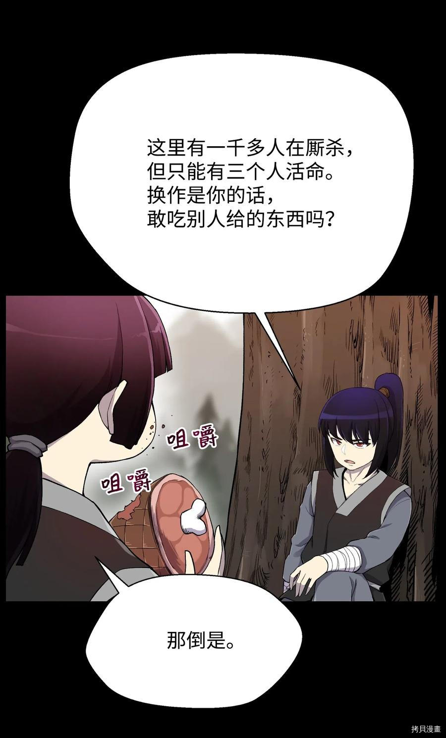 反派逆转[拷贝漫画]韩漫全集-第19话无删减无遮挡章节图片 