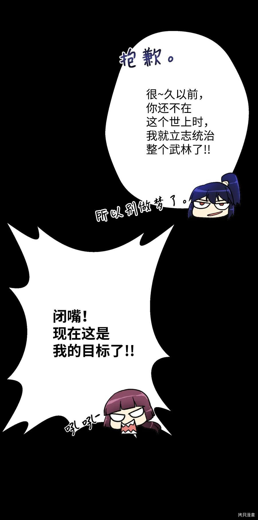 反派逆转[拷贝漫画]韩漫全集-第19话无删减无遮挡章节图片 