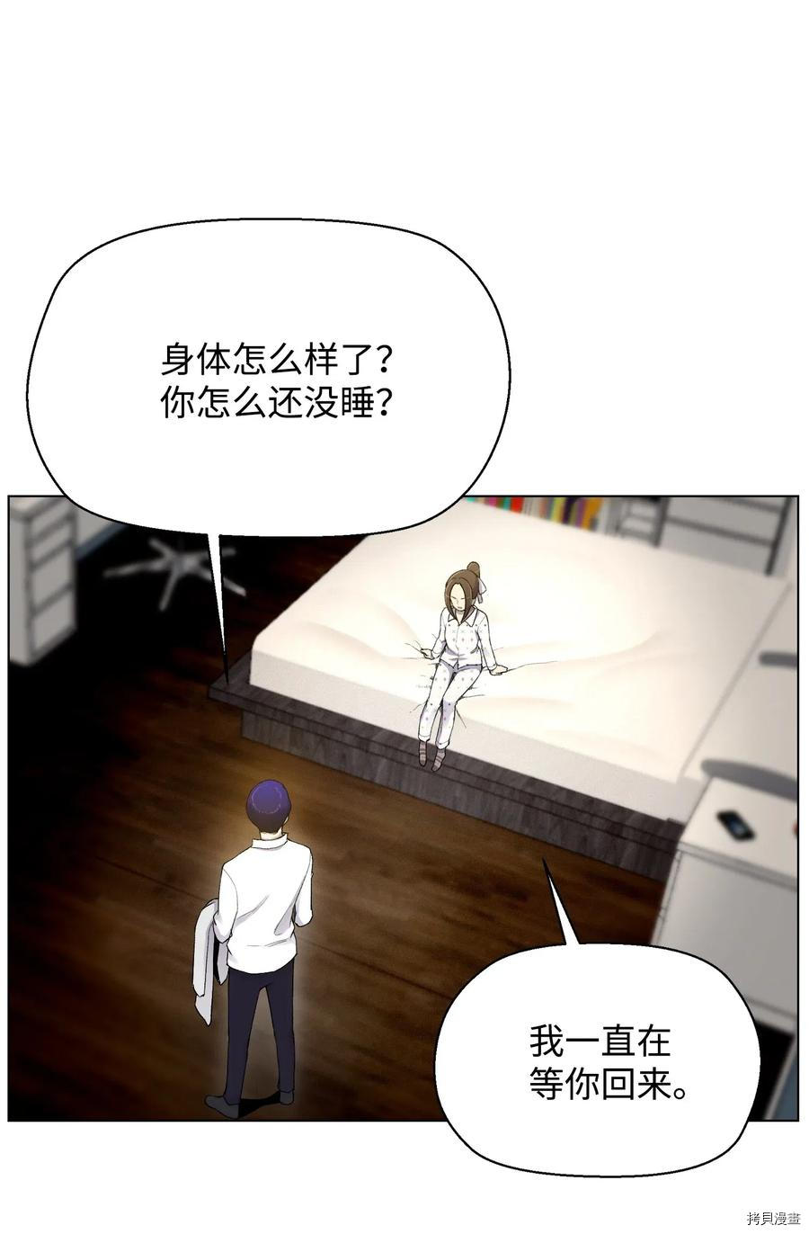 反派逆转[拷贝漫画]韩漫全集-第19话无删减无遮挡章节图片 