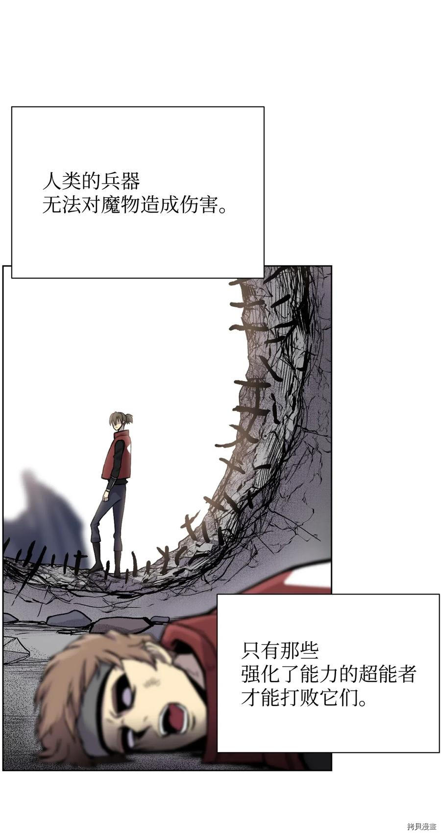 反派逆转[拷贝漫画]韩漫全集-第02话无删减无遮挡章节图片 