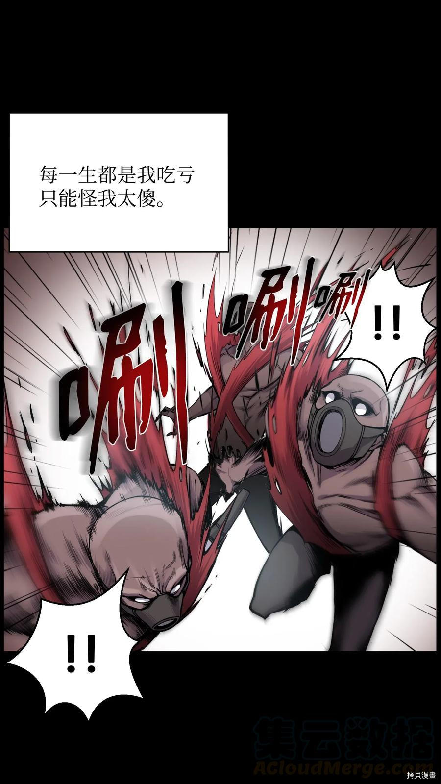 反派逆转[拷贝漫画]韩漫全集-第02话无删减无遮挡章节图片 