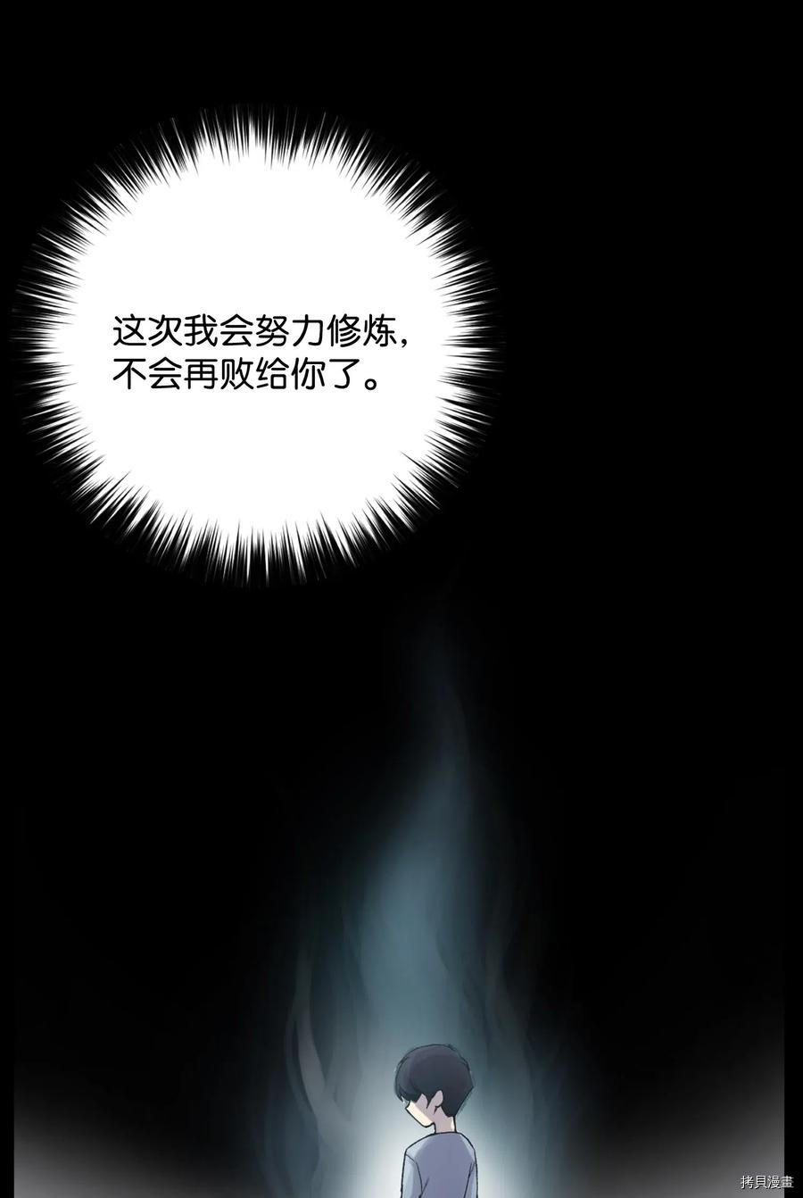 反派逆转[拷贝漫画]韩漫全集-第02话无删减无遮挡章节图片 