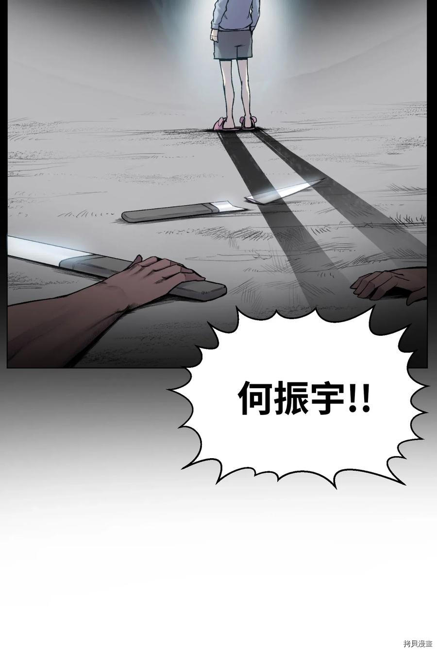 反派逆转[拷贝漫画]韩漫全集-第02话无删减无遮挡章节图片 