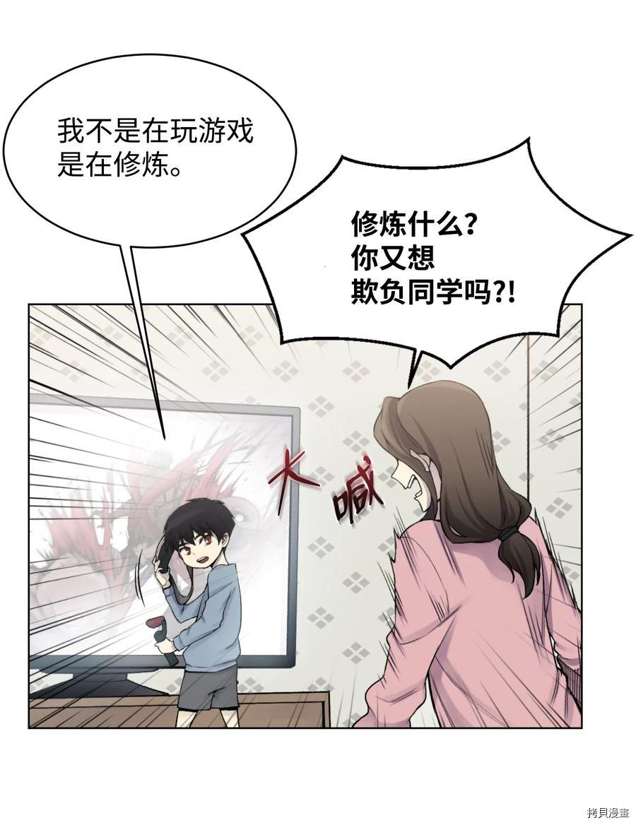 反派逆转[拷贝漫画]韩漫全集-第02话无删减无遮挡章节图片 