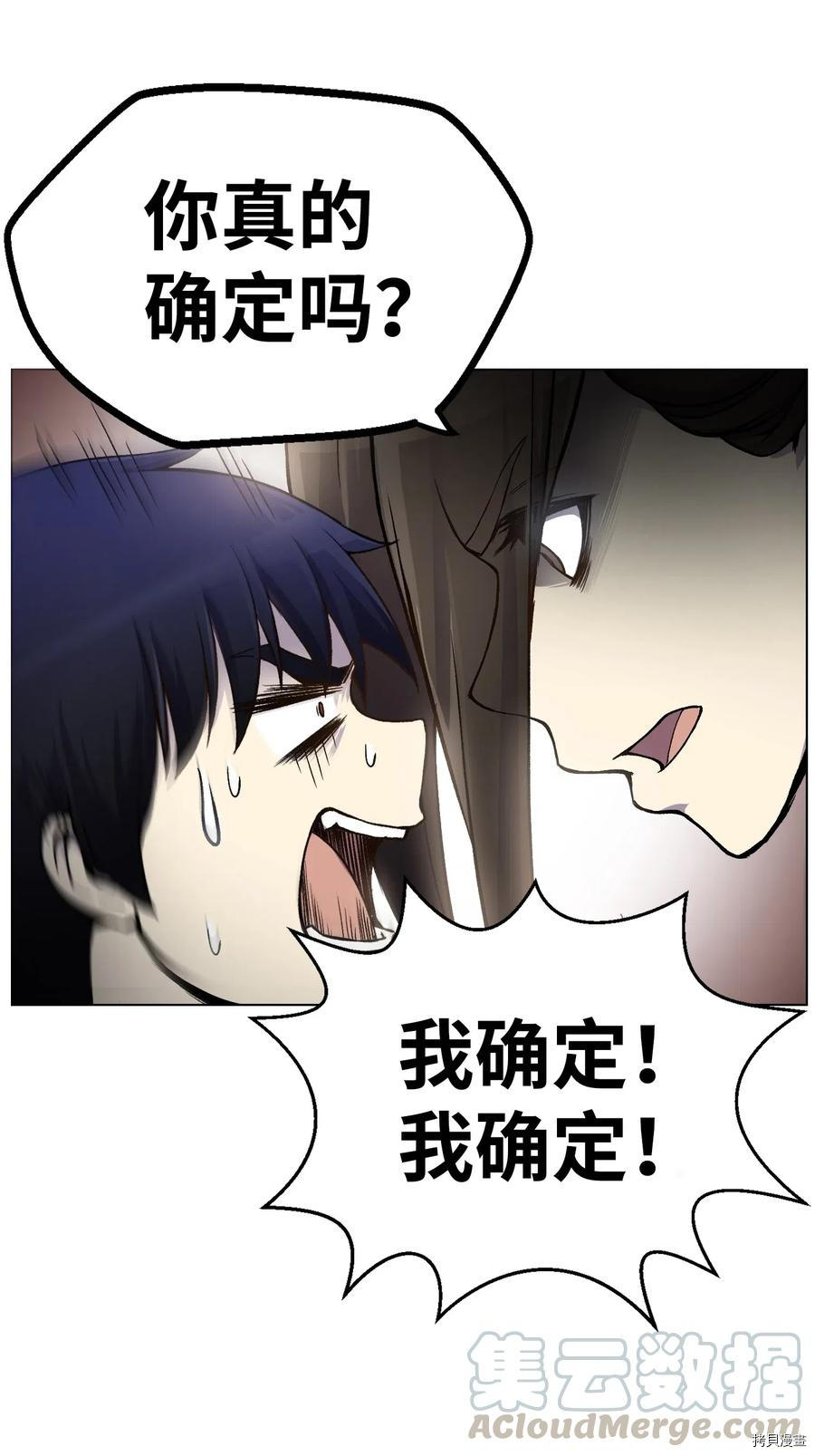 反派逆转[拷贝漫画]韩漫全集-第02话无删减无遮挡章节图片 