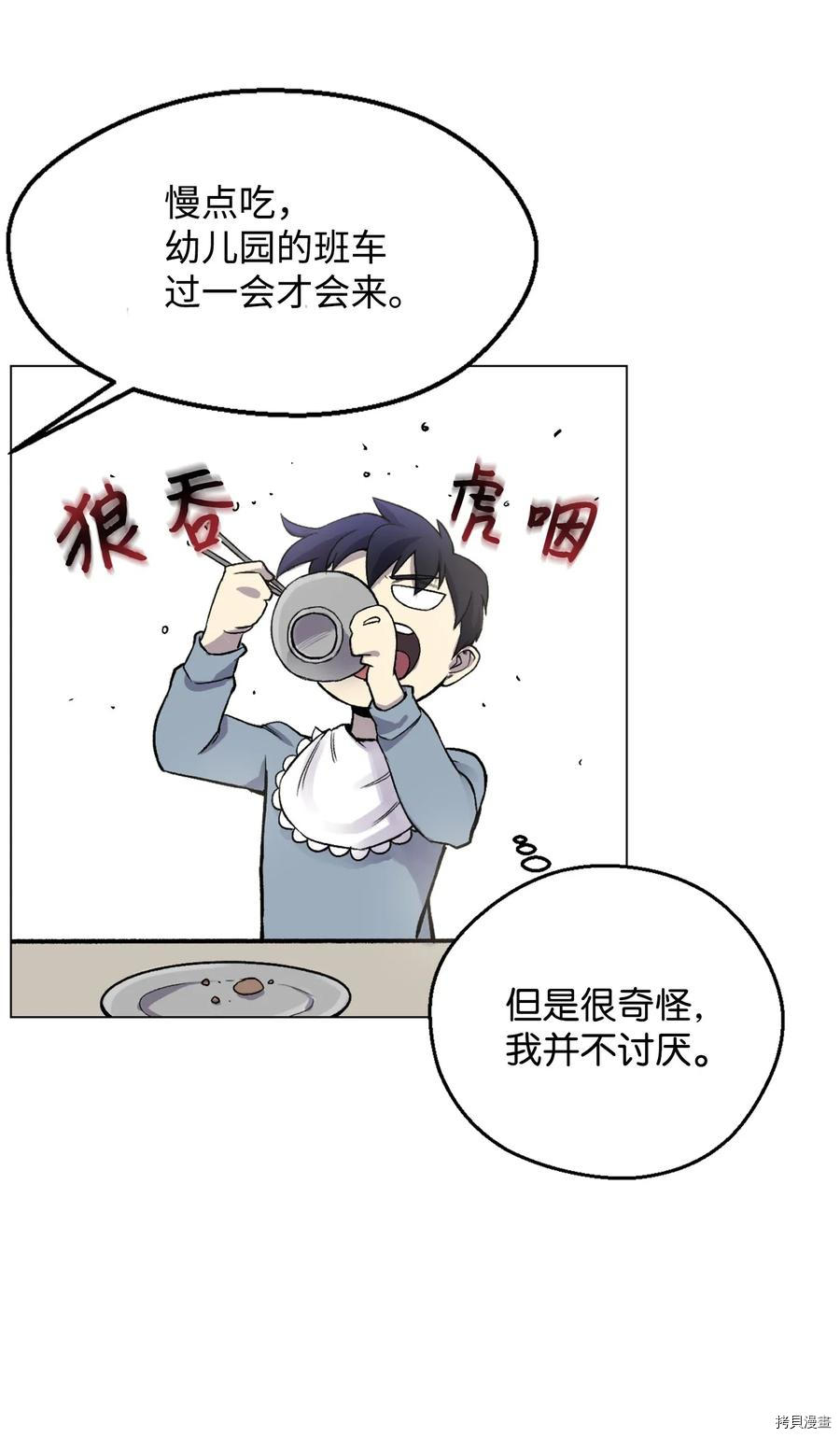 反派逆转[拷贝漫画]韩漫全集-第02话无删减无遮挡章节图片 