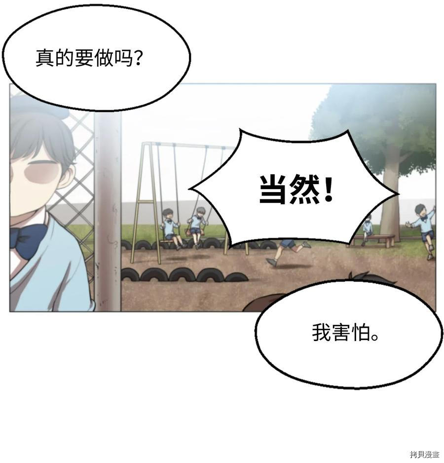 反派逆转[拷贝漫画]韩漫全集-第02话无删减无遮挡章节图片 