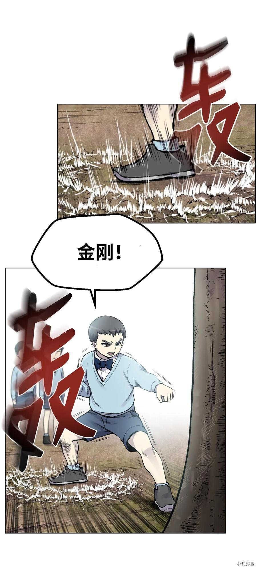 反派逆转[拷贝漫画]韩漫全集-第02话无删减无遮挡章节图片 