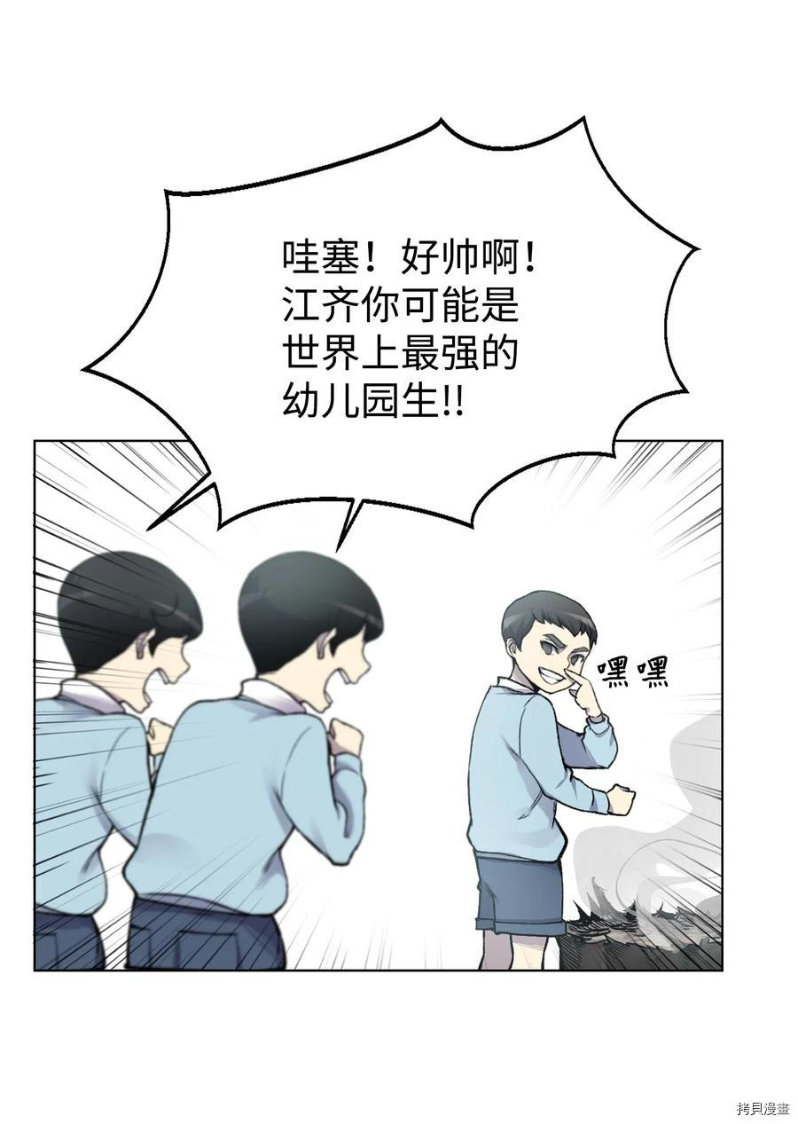 反派逆转[拷贝漫画]韩漫全集-第02话无删减无遮挡章节图片 