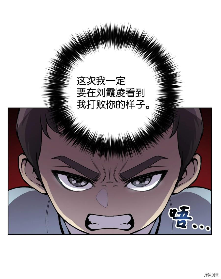 反派逆转[拷贝漫画]韩漫全集-第02话无删减无遮挡章节图片 