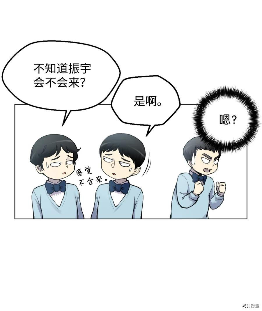 反派逆转[拷贝漫画]韩漫全集-第02话无删减无遮挡章节图片 