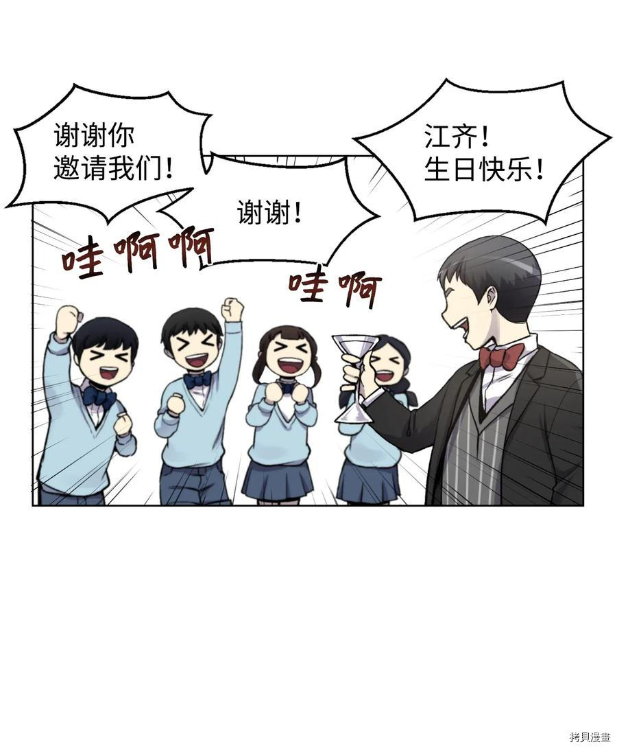 反派逆转[拷贝漫画]韩漫全集-第02话无删减无遮挡章节图片 