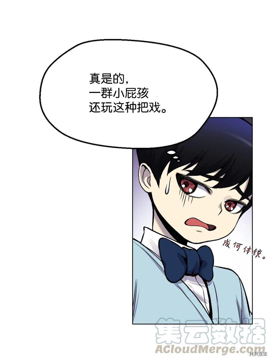 反派逆转[拷贝漫画]韩漫全集-第02话无删减无遮挡章节图片 