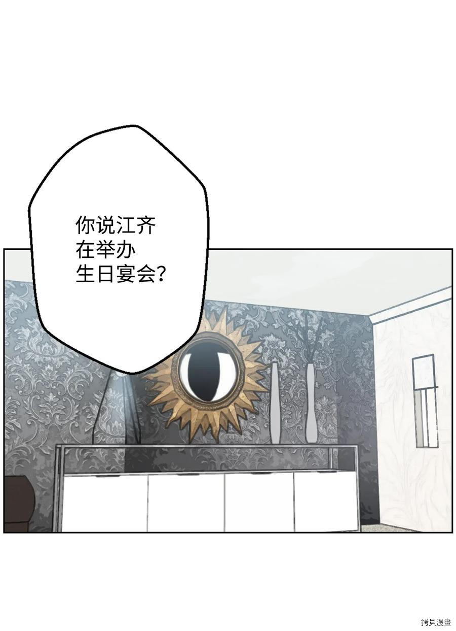 反派逆转[拷贝漫画]韩漫全集-第02话无删减无遮挡章节图片 