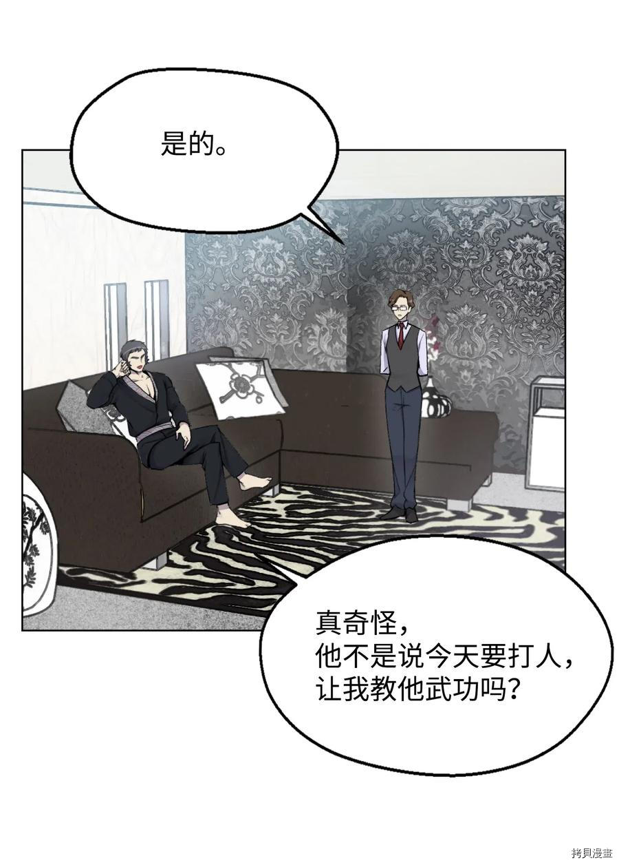 反派逆转[拷贝漫画]韩漫全集-第02话无删减无遮挡章节图片 