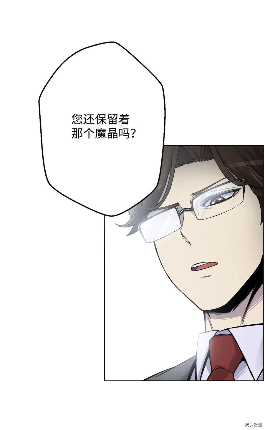 反派逆转[拷贝漫画]韩漫全集-第02话无删减无遮挡章节图片 