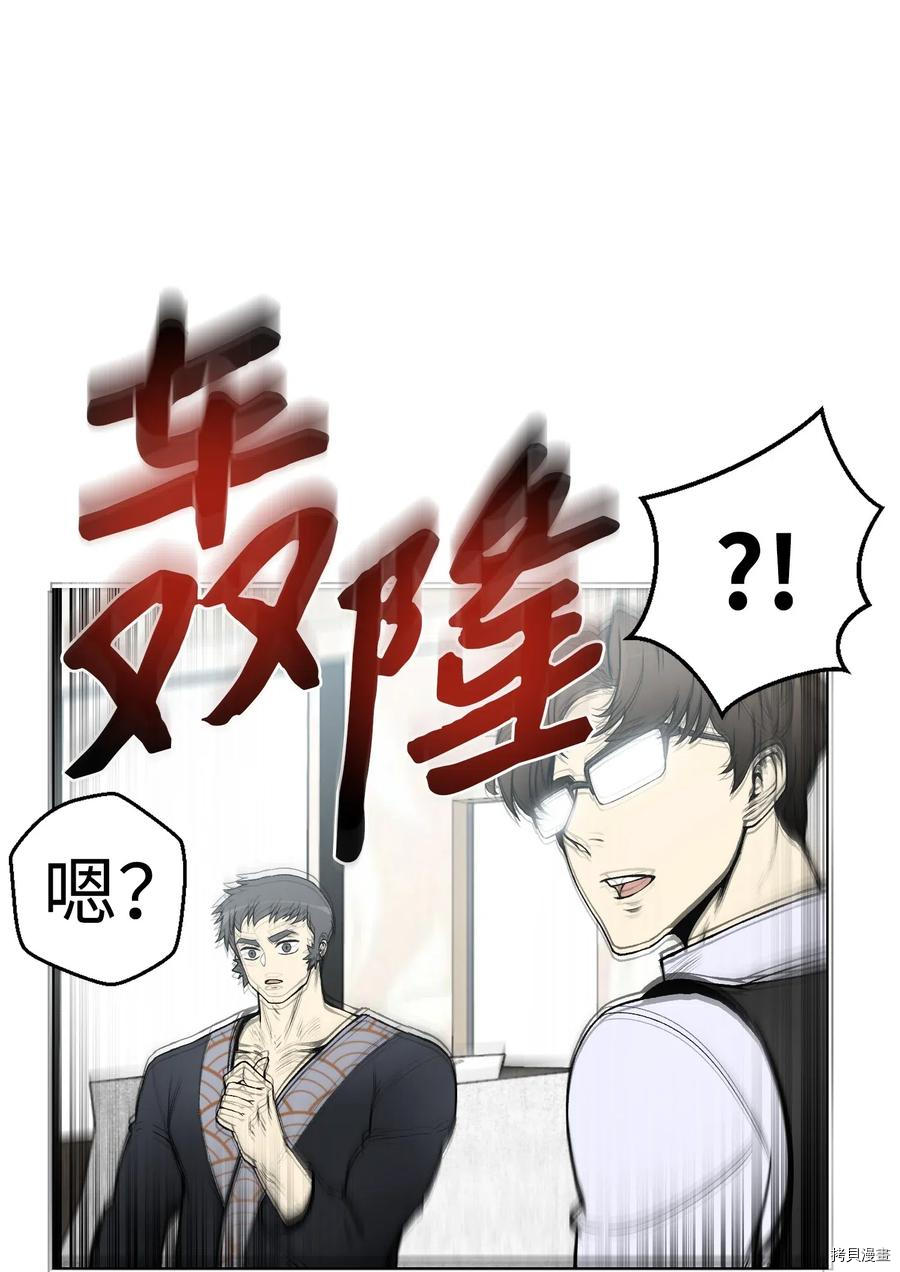 反派逆转[拷贝漫画]韩漫全集-第02话无删减无遮挡章节图片 