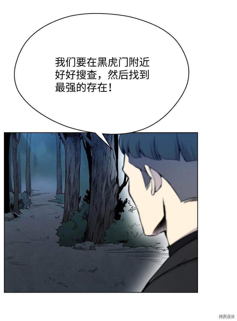 反派逆转[拷贝漫画]韩漫全集-第20话无删减无遮挡章节图片 