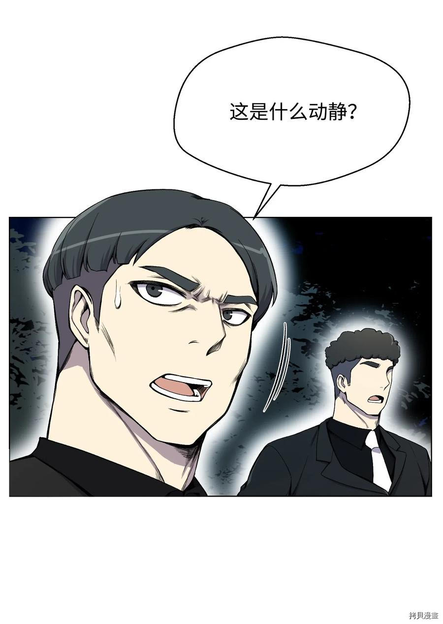 反派逆转[拷贝漫画]韩漫全集-第20话无删减无遮挡章节图片 