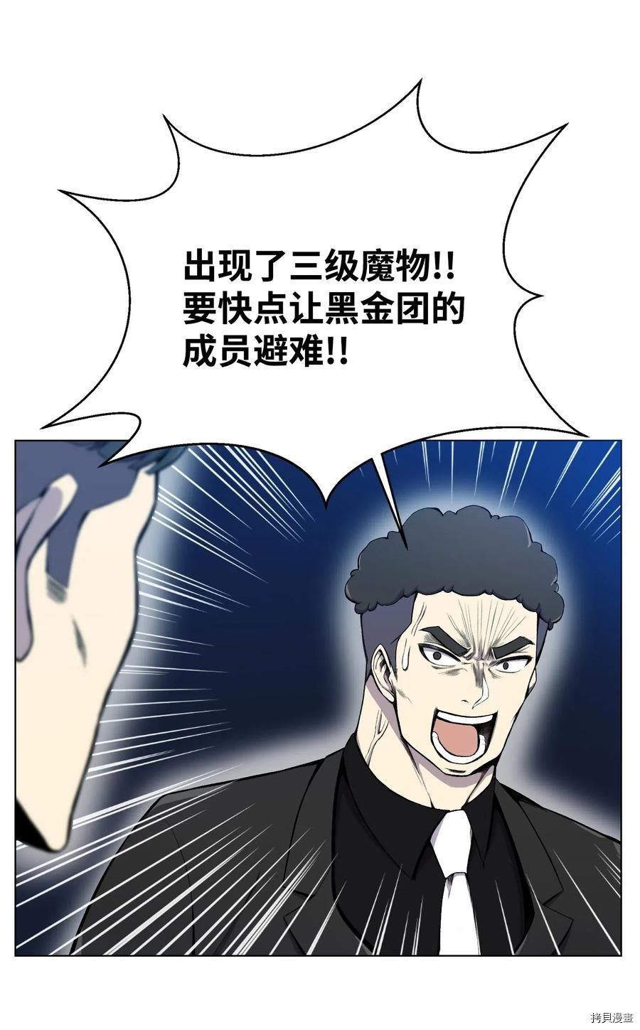 反派逆转[拷贝漫画]韩漫全集-第20话无删减无遮挡章节图片 