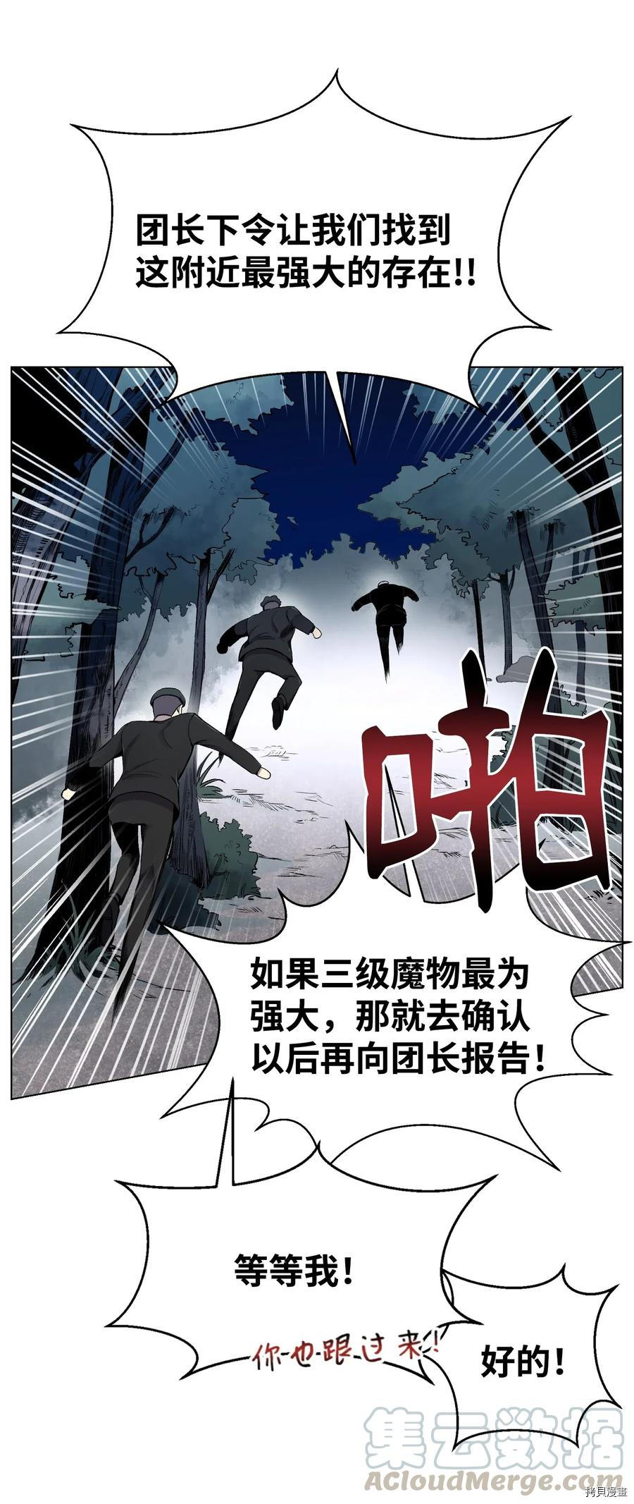 反派逆转[拷贝漫画]韩漫全集-第20话无删减无遮挡章节图片 