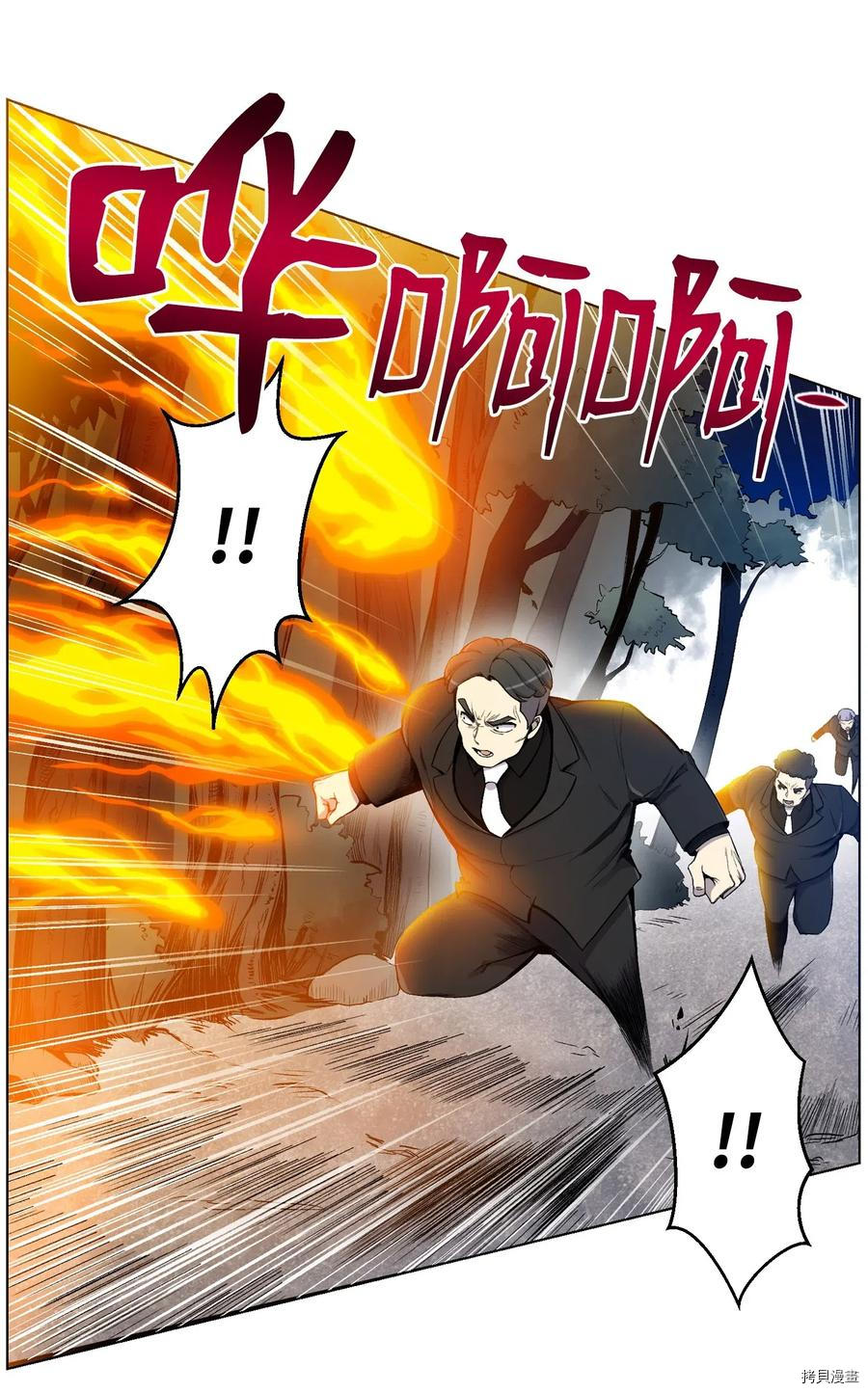 反派逆转[拷贝漫画]韩漫全集-第20话无删减无遮挡章节图片 