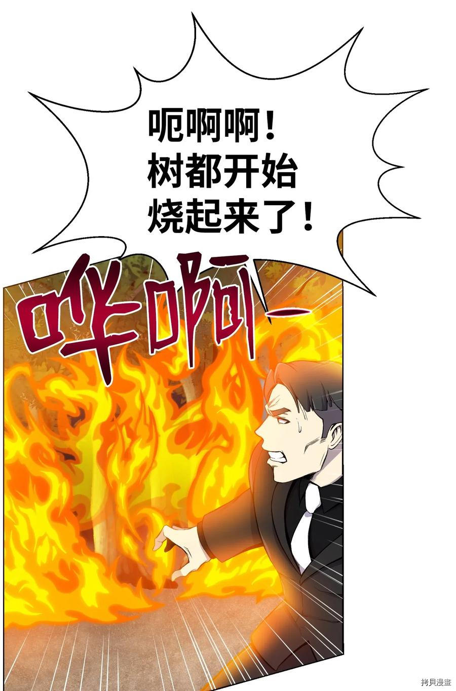 反派逆转[拷贝漫画]韩漫全集-第20话无删减无遮挡章节图片 