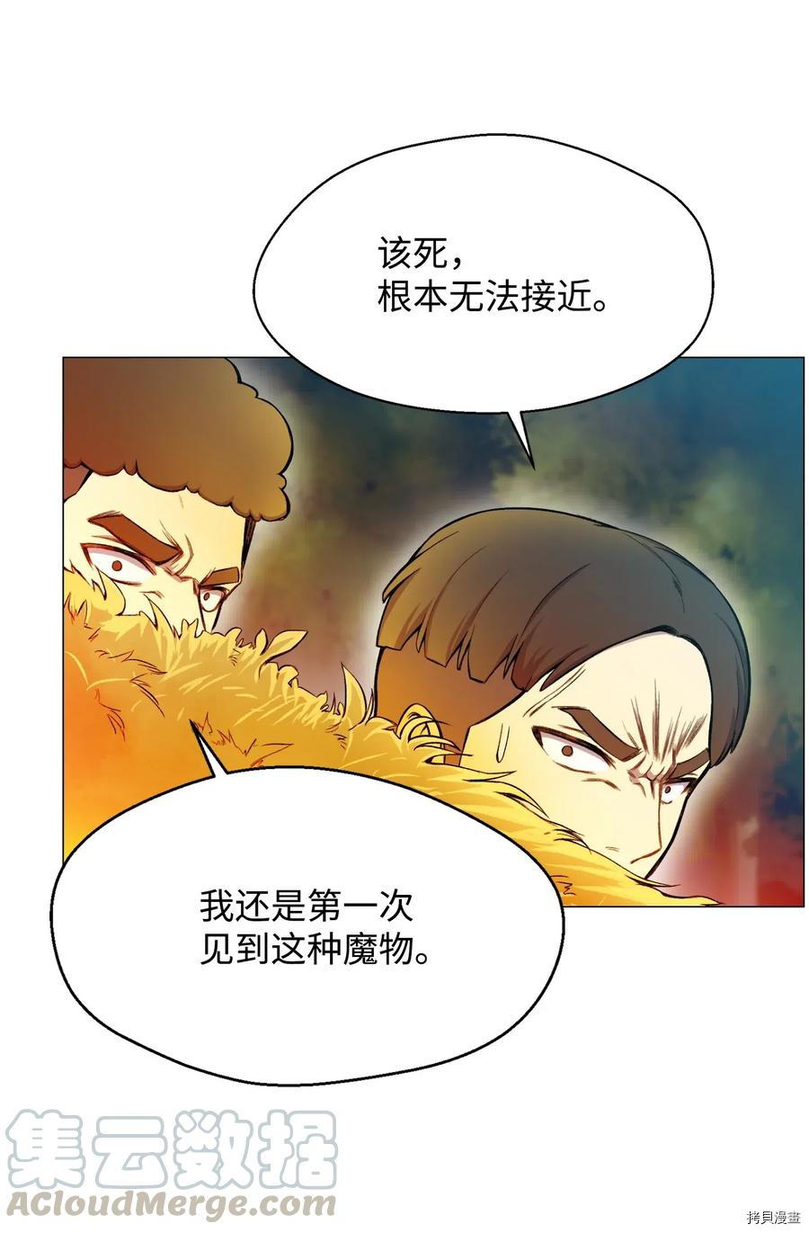 反派逆转[拷贝漫画]韩漫全集-第20话无删减无遮挡章节图片 