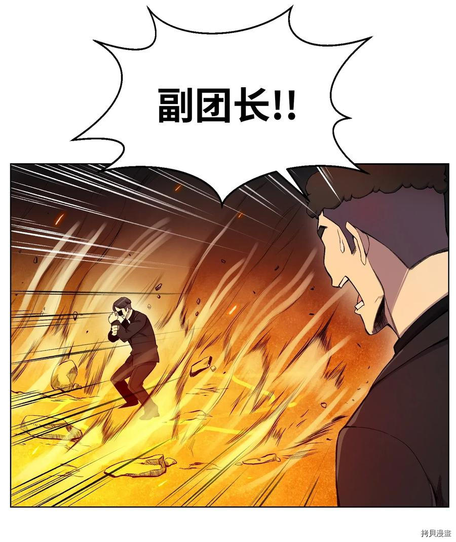 反派逆转[拷贝漫画]韩漫全集-第20话无删减无遮挡章节图片 