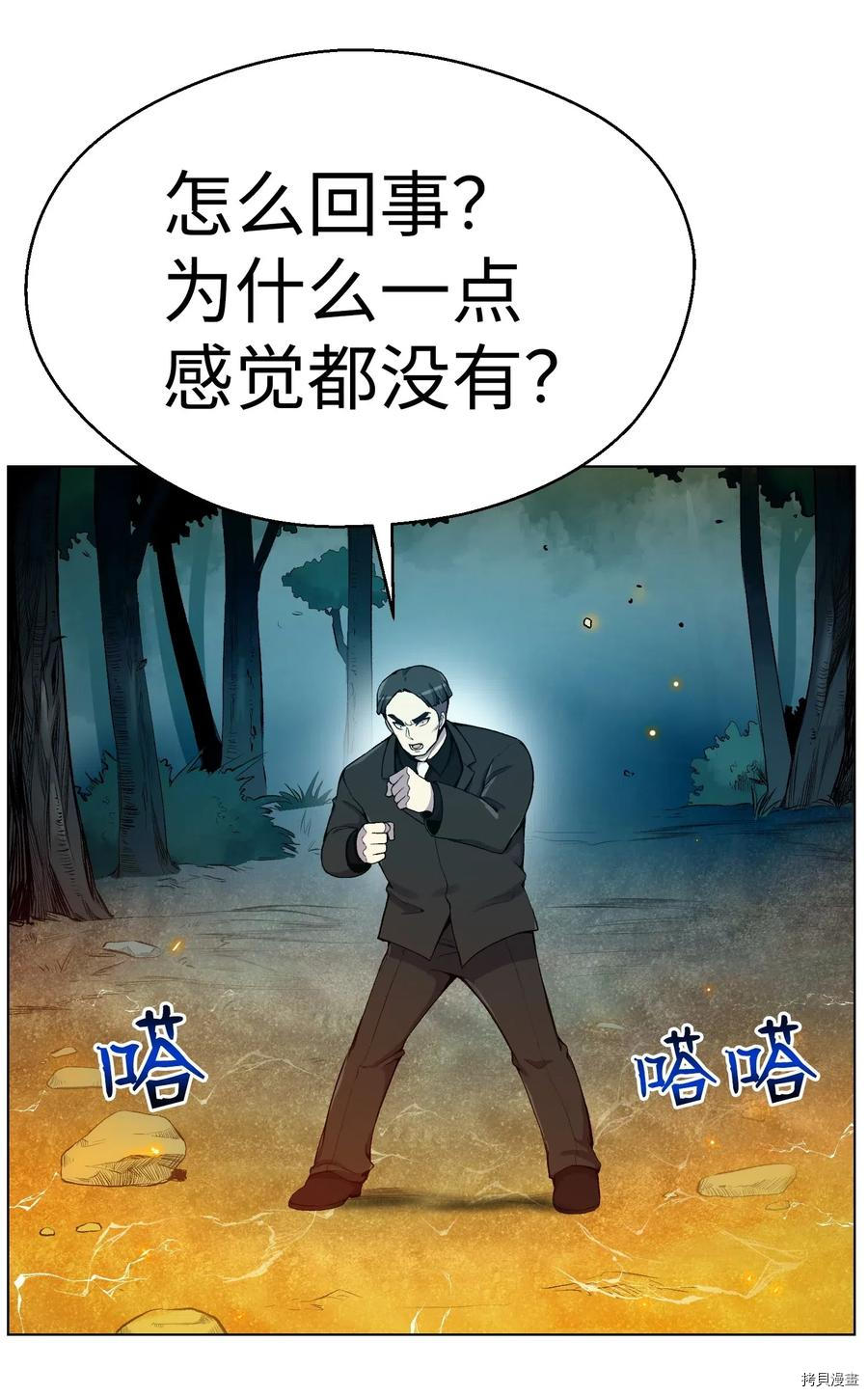 反派逆转[拷贝漫画]韩漫全集-第20话无删减无遮挡章节图片 